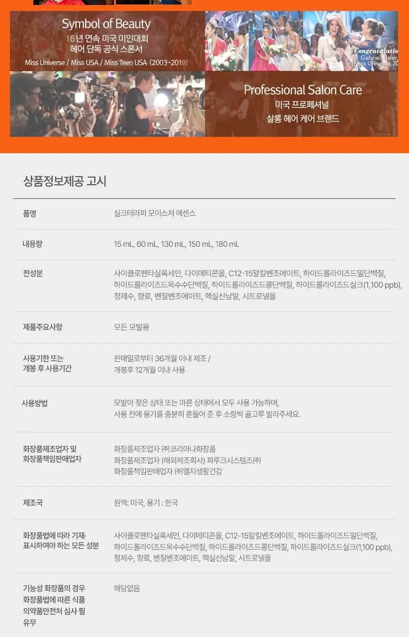 [극손상케어] 실크테라피 에센스 145KIT(130+15) 3종 택1 (손상/극손상용) 상세페이지 27